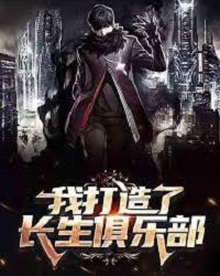 Câu Lạc Bộ Trường Sinh – Truyện tranh audio