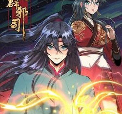 Đại Hoang Tịch Tà Ti – Truyện tranh audio