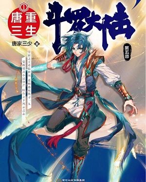 Đấu La Đại Lục 5: Đường Tam Trùng Sinh – Truyện tranh audio