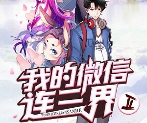 Điện Thoại Của Ta Thông Tam Giới – Truyện tranh audio