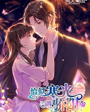 Hệt Như Hàn Quang Gặp Nắng Gắt – Truyện tranh audio