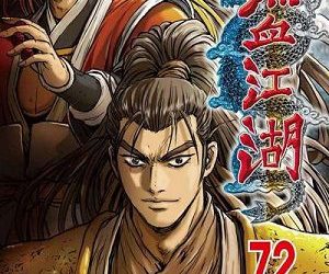 Hiệp Khách Giang Hồ – Truyện tranh audio