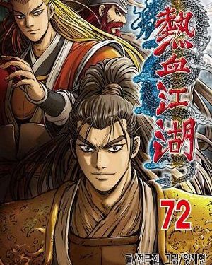 Hiệp Khách Giang Hồ – Truyện tranh audio