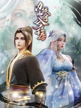 Lực Bạt Sơn Hà Hề Tử Đường – Truyện tranh audio