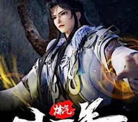 Luyện Khí 10 Vạn Năm audio truyện