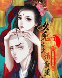 Ma nữ thí chủ xin tự trọng – Truyện tranh audio