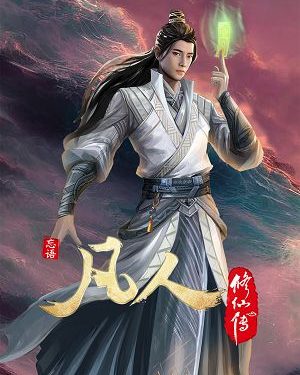 Phàm Nhân Tu Tiên – Truyện tranh audio