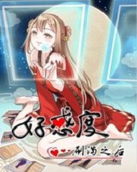 Sau Khi Max Độ Yêu Thích – Truyện tranh audio