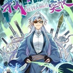 Đến Đại Nạn Sư Phụ Ta Mới Đột Phá