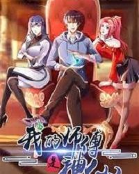 Sư Phụ Của Ta Là Thần Tiên – Truyện tranh audio