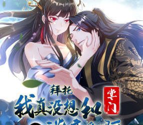 Ta Không Muốn Cùng Chưởng Môn Yêu Đương – Truyện tranh audio