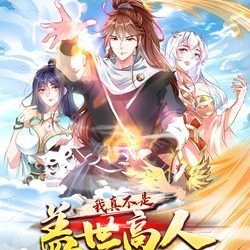 Ta Thật Sự Không Phải Là Cái Thế Cao Nhân – Truyện tranh audio