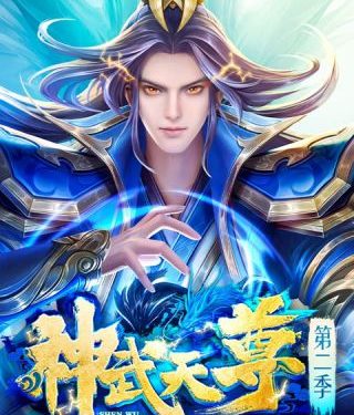 Thần Võ Thiên Tôn – Truyện tranh audio