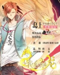 Trên Người Ta Có Một Con Rồng – Truyện tranh audio