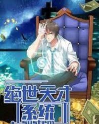 Tuyệt Thế Thiên Tài Hệ Thống – Truyện tranh audio