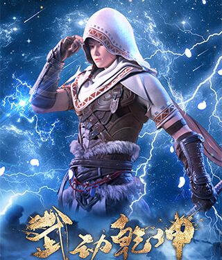 Vũ Động Càn Khôn – Truyện tranh audio